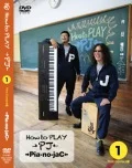 How to PLAY →PJ← ① ~First Contact Hen~ Cover