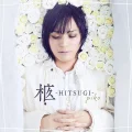 HITSUGI (柩 -HITSUGI-) Cover