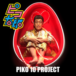 PIKO 10 PROJECT  Photo