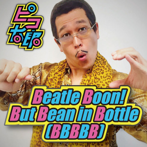 Beetle Booon But Bean in Bottle (BBBBB)  Photo