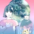 Jinsei Keikaku (人生計画) (Digital) Cover