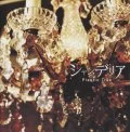 Chandelier (シャンデリア)  (CD+DVD) Cover