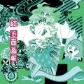 Zoku B Men Gahou (続 B面画報) (2CD) Cover