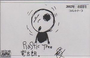 2002-Nen Oshougatsu Comment Tape (2002年 お正月 コメントテープ)  Photo