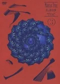 Ao no Unmeisen Saishu Koen: Tento 3 Oite Nippon Budokan (青の運命線 最終公演：テント(3) 於 日本武道館) (2DVD+CD) Cover