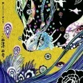 Rakka (落花) (CD+DVD B) Cover
