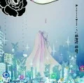 Rakka (落花) (CD+DVD C) Cover
