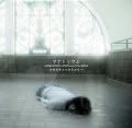 Sanatorium (サナトリウム) (CD+DVD A) Cover