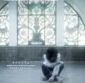 Sanatorium (サナトリウム) (CD+DVD B) Cover
