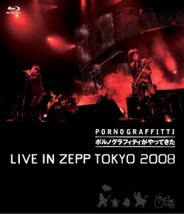 "Porno Graffitti ga Yattekita" LIVE IN ZEPP TOKYO 2008 ("ポルノグラフィティがやってきた" LIVE IN ZEPP TOKYO 2008)  Photo
