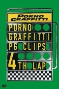 PG CLIPS 4th LAP Cover