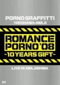 Yokohama.Awajima Romance Porno '08 ~10 Years Gift~ LIVE IN AWAJISHIMA (横浜・淡路ロマンスポルノ'08 ～10イヤーズ ギフト～ LIVE IN AWAJISHIMA)  (2DVD) Cover