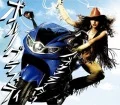 Haneuma Rider (ハネウマライダー) Cover