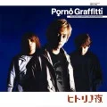 Hitori no Yoru (ヒトリノ夜)  (12cm CD) Cover