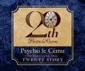 TWENTY STORY (2CD+2DVD) Cover