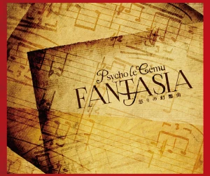 FANTASIA 〜Ikari no Gensoukyoku〜 (FANTASIA〜怒りの幻想曲〜)  Photo