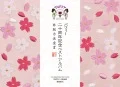 20th ANNIVERSARY BEST ALBUM Hi Datsuryoku Ha Sengen (20th ANNIVERSARY BEST ALBUM 非脱力派宣言) (2CD+T-Shirt A) Cover