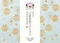 20th ANNIVERSARY BEST ALBUM Hi Datsuryoku Ha Sengen (20th ANNIVERSARY BEST ALBUM 非脱力派宣言) (2CD+T-Shirt B) Cover