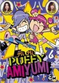 HiHi PUFFY AMIYUMI Vol.6 (Animation) Cover