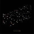 Utakata Uta (うたかた歌) feat. Masaki Suda Cover