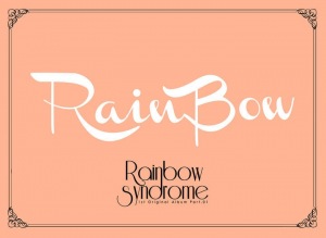 Rainbow Syndrome Part 1  Photo