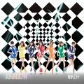 Mach (マッハ)  (CD+DVD) Cover