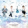 eternal wish ~Todokanu Kimi e~ (eternal wish~届かぬ君へ~)  (CD+DVD) Cover