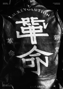 Reiwa 7 Nen do Shinto Kakumei Rinji To Taikai (令和7年度 新党革命 臨時党大会)  Photo