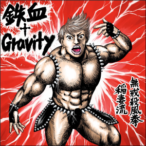 Tekketsu†Gravity  (鉄血†Gravity) feat. Momoiro Clover Z  Photo