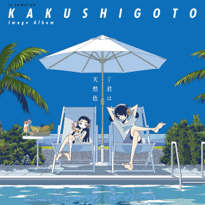 Kakushigoto Image Album feat. Kimi wa Tennenshoku  Photo