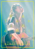 Katahira Rina Hall Tour 2017 03.05 Nakano Sun Plaza (片平里菜ホールツアー2017 03.05 中野サンプラザ) (DVD+CD) Cover