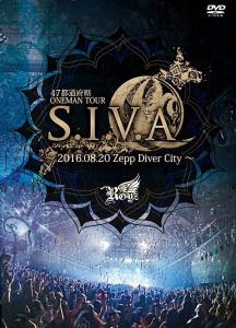 47 Todoufuken ONEMAN TOUR FINAL『S.I.V.A』～2016.08.20 Zepp Diver City～ (47都道府県 ONEMAN TOUR FINAL『S.I.V.A』～2016.08.20 Zepp Diver City～)  Photo