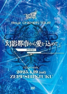Royz Oneman Tour &quot;Genei Toshi Kara Ai wo Komete&quot; - Form I - - Tour Final-2025 Nen 4 Gatsu 19 Nichi (do) Zepp Shinjuku  Photo