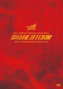 Royz SPRING ONEMAN TOUR FINAL「IN THE STORM」LIVEDVD 2021.7.8  Nihonbashi Mitsui Hall  LIVE  Photo