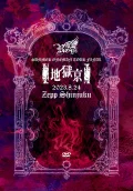 Royz SUMMER ONEMAN TOUR 「Jigoku Kyo」-TOUR FINAL-8.24 Zepp Shinjuku LIVE Cover