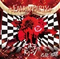 FAMILY PARTY (Kiryu / Royz / Codomo Dragon) (CD Codomo Dragon: Regular Edition A) Cover