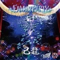 FAMILY PARTY (Kiryu / Royz / Codomo Dragon) (CD  Kiryu: Regular Edition A) Cover