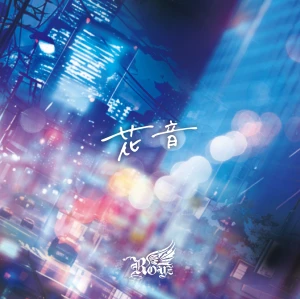 Kanon (花音)  Photo