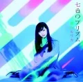 Nanairo no Prism (七色のプリズム) (CD Regular Edition) Cover