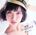 Shunkan Diamond (瞬間Diamond) (CD+DVD A) Cover