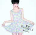 Shunkan Diamond (瞬間Diamond) (CD+DVD B) Cover