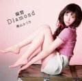Shunkan Diamond (瞬間Diamond) (CD+DVD C) Cover