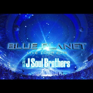 Sandaime J Soul Brothers LIVE TOUR 2015 "BLUE PLANET"  Photo