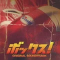 Box! Original Soundtrack Cover