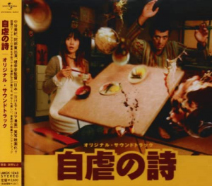 Jigyaku no Uta Original Soundtrack  Photo