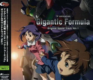 Kishin Taisen Gigantic Formula Original Soundtrack Vol.1  Photo