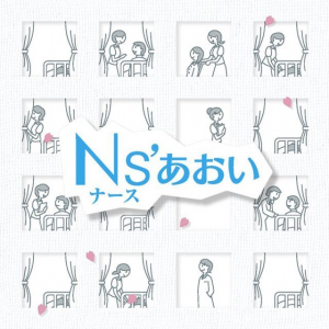 Ns' Aoi Original Sound Track  Photo