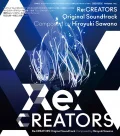 Re:CREATORS Original Soundtrack Cover