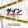 Sign -Houigakusha Yuzuki Takashi no Jiken- Original Soundtrack Cover