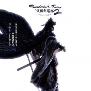 Thunderbolt Fantasy Touriken Yuuki 2 Original Soundtrack  Photo